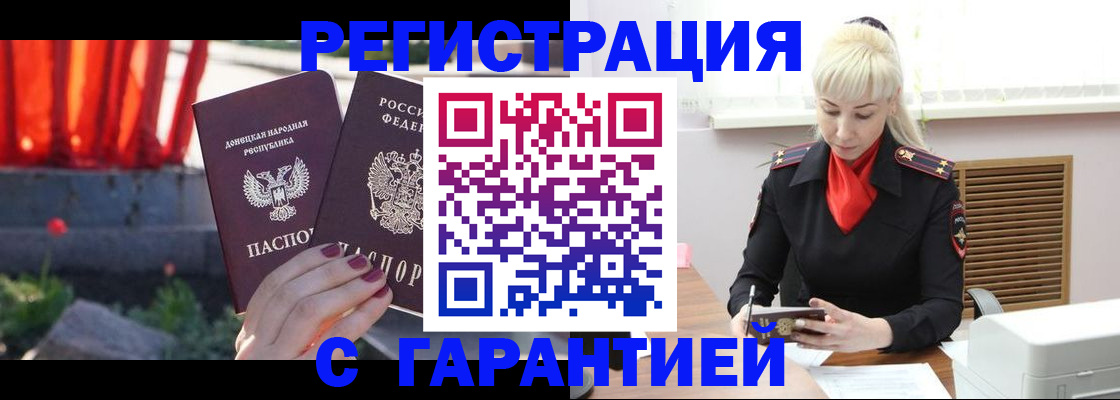 временная регистрация надежно в Мамадыше