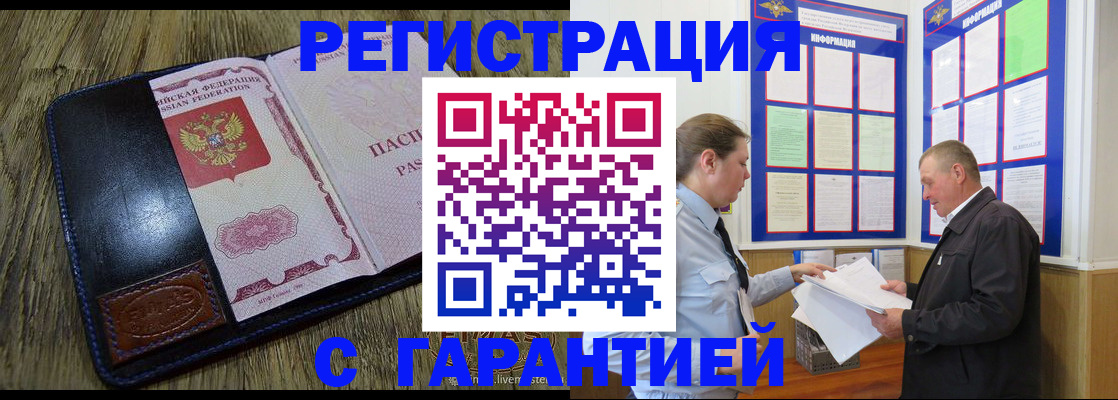 временная прописка в Мамадыше