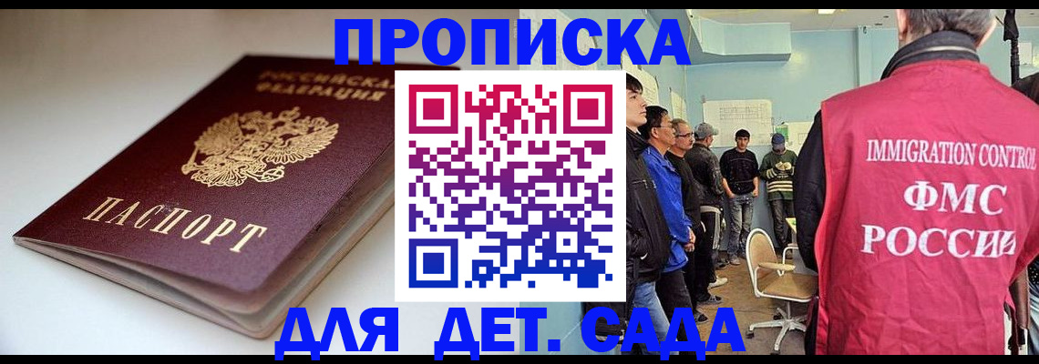 регистрация для дет. сада в Мамадыше