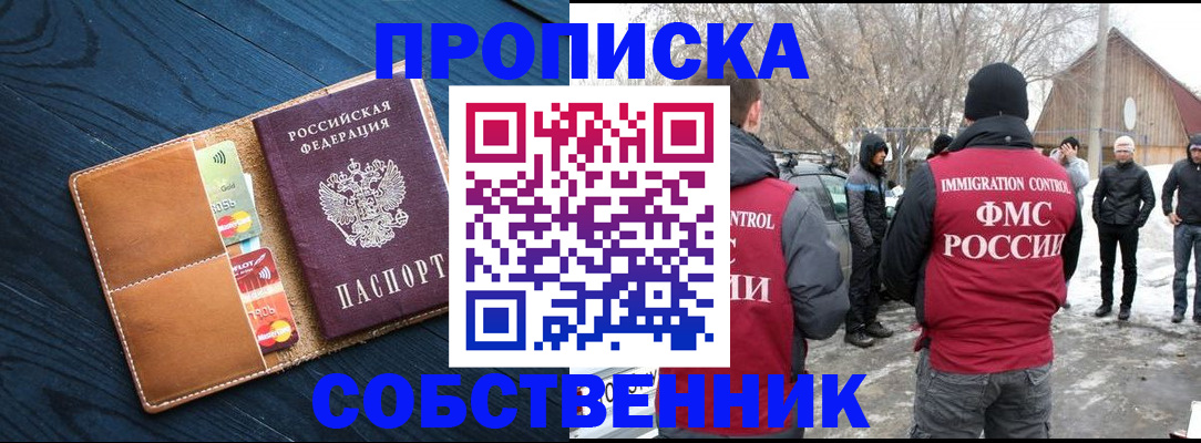 временная регистрация для всех в Мамадыше